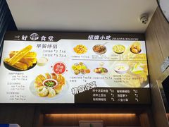 -三好食堂(煎饺·馄饨·肉饼米线·盛世广场店)