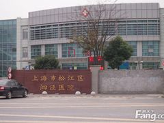 -上海市松江区泗泾医院