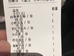 账单-南城十里潮汕鲜牛火锅·鲜虾生滚粥(融汇老商埠店)