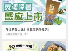 -魏家凉皮(北京南站店)
