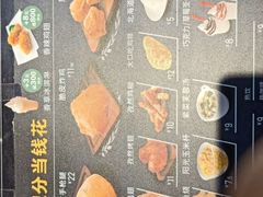-德克士(东城店)