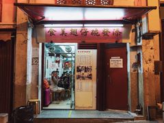 -添發碗仔翅美食