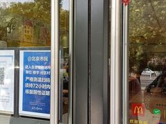 -麦当劳(安定门外大街店)