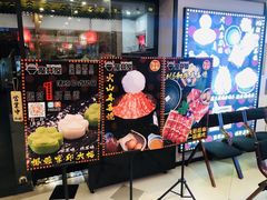 -魔丼屋(日月光店)