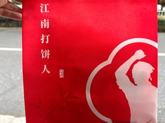-汪保来(杭州解放路店)