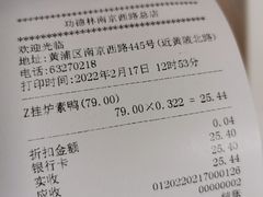 -功德林(南京西路店)