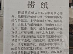 -中国宣纸文化园