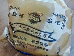 -子午路张记肉夹馍(翠华路店)