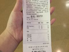 账单-喜茶(上海正大广场店)