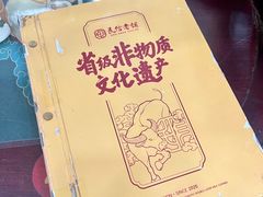 -民信老铺(华盖路店)