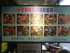 -萃和楼海鲜酒店(汉口路店)