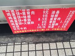 -金杨老摊头蛋饼(金口路店)