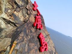 -大鹿岛