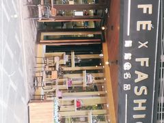-喬越名品Cafe Fashion(富力公园店)
