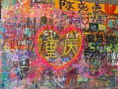 -黄桷坪涂鸦艺术街