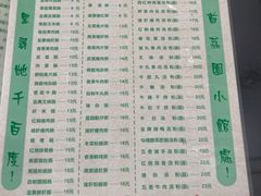 -荔园小馆(园岭新村二期店)