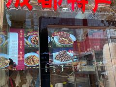 -鑫记婆婆兔·成都特产·兔头手撕兔(太古里店)