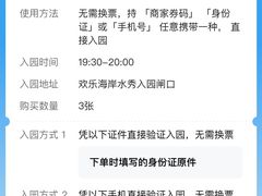 -欢乐海岸水秀剧场
