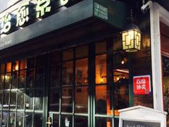 门面-治愈系甜品The Soothing Dessert(科海大楼店)