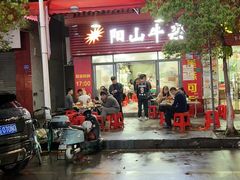 -正宗阳山牛杂(东城店)