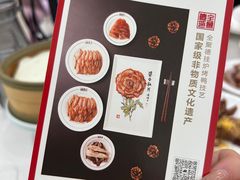 -北京全聚德(王府井店)