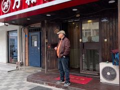 -万和春排骨砂锅米饭(湖北路店)