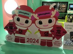 -gleeglee乐溢亦茶(合生汇店)