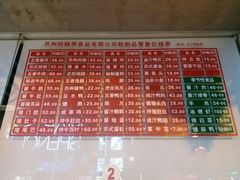-陆稿荐观前街店