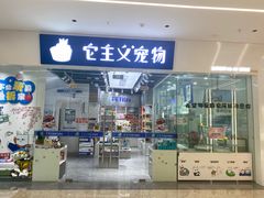 -万达广场(梁溪店)