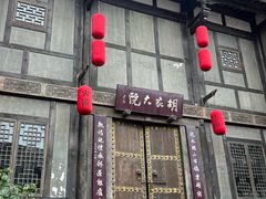 -恩阳古镇