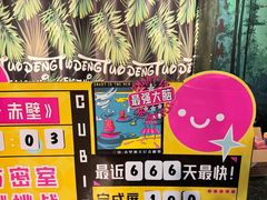 -魔方密室·解谜挑战(静安店)