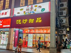 -沙坡尾艺术西区