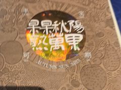 -时间仓(月湖公园店)