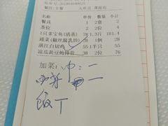 账单-湛江渔港·大排档(乐园路总店)
