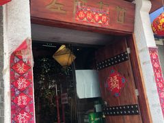 门面-左陕右甘(亚运村店)