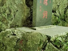 -华阳洞风景区