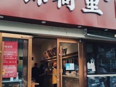 -堂上堂(益民街店)