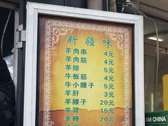 -同来顺烧烤餐厅(哈尔滨道店)