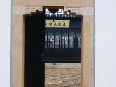 -徐霞客故居