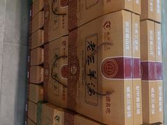 -老三羊汤【北兴隆街店】