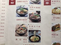 菜单-桂在香知桂林米粉(红博中央公园店)