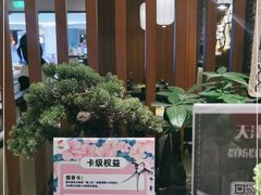 -湊湊火锅·茶憩(和平大悦城店)