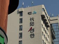-长阳创谷