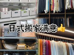 -骆驼日式搬家收纳整理