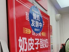 -味多美蛋糕(新和平里店)