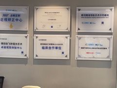 -北京华德眼科医院