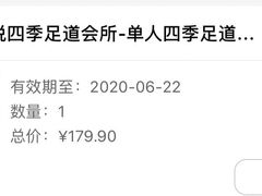 -花悦四季足道会所(钟家村店)