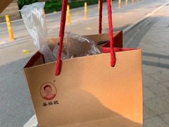 -巢娭毑月饼店(洞井路店)