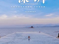 -深圳大梅沙京基洲际度假酒店