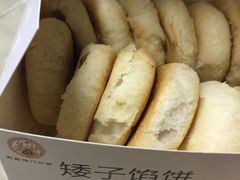 -矮子馅饼(大成路店)